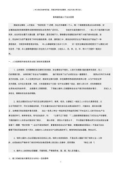 (建筑安全)影响建筑施工不安全因素 (2)