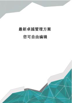 (招标投标)标志标线施工招标文件