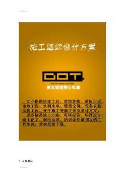 (整理)vc太行大街城市快速路排水工程HDPE雙壁波紋管專項施工方案