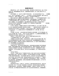 (整理)xw安防设计工程师整体方案设计工作心得 (2)