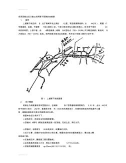 (整理)[业务]采用顶推法设计施工的两联不同跨的连续梁