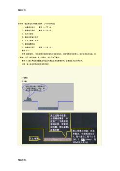 (整理)地基与基础工程施工技术.