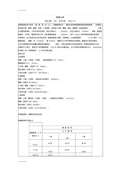 (整理)型钢分类