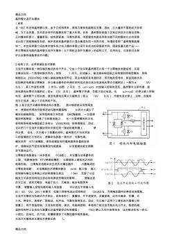 (整理)晶閘管交流開關模塊.