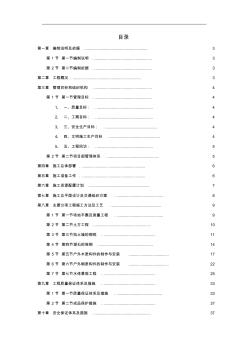 (新)某学院景观工程施工组织设计