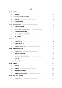 (新)江苏某钢厂烧结机安装施工组织设计_