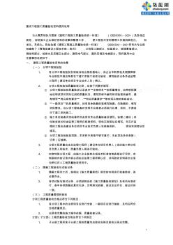 (最新)全套建筑工程資料表格(土建、電氣、通風、電梯等)精選[1]