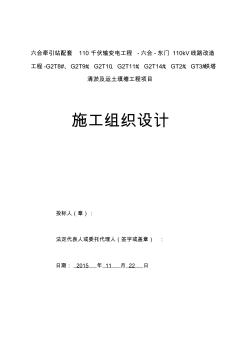 (江苏弘盛)g2t8gt3清淤填塘施工组织设计收集资料