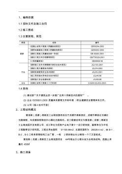 (消防水池施工方案)