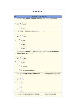 (电气)常州市建设工程专业理论与技术水平测试-题库5