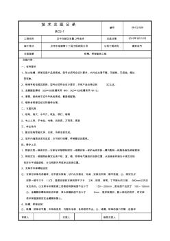 (电气)线槽、桥架配线工程技术交底