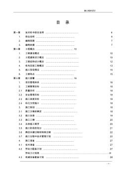 (精品文档)南京某住宅小区建设工程施工组织设计2013