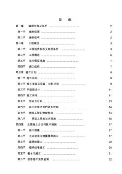 (超高层)深基坑支护工程专项施工方案