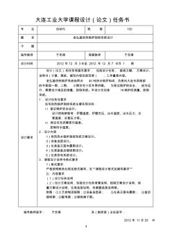 -金弘基供熱鍋爐測(cè)控系統(tǒng)設(shè)計(jì) (3)