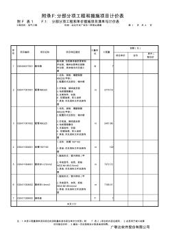 .archivetemp电气工程