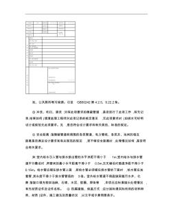 001-C3-2-1管道隐蔽工程检查验收记录(精)