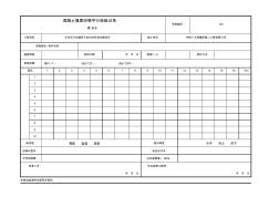 001-表B-85混凝土强度回弹平行检验记录 (2)