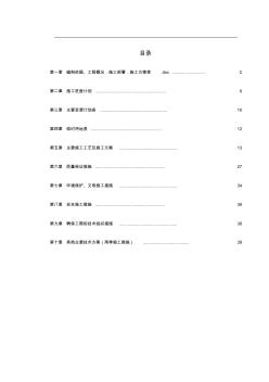 0046某房地产某小区天然气工程