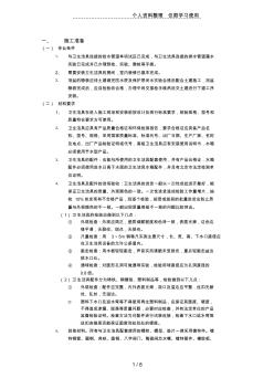 005卫生洁具安装工程 (2)