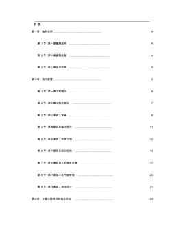 0073廣州市某公司通信鐵塔制作安裝工程施工組織設(shè)計(jì)