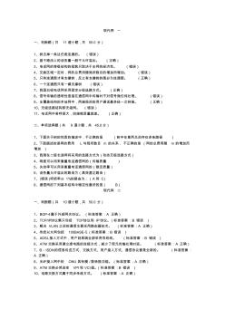 00FF现代通信网北京邮电大学2012年阶段作业