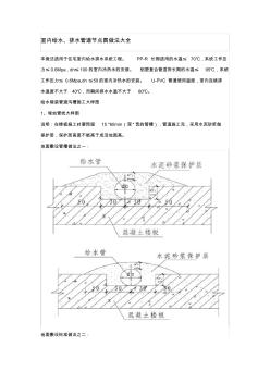 0102室內(nèi)給水、排水管道節(jié)點(diǎn)圖做法大全