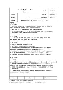 016铺地砖楼地面