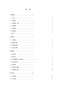 0189电信局综合楼工程施工组织设计