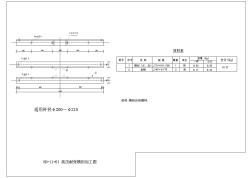 027HD-11-01高壓耐張橫擔(dān)加工圖