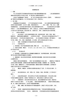 027玻璃幕墙安装工艺[004]