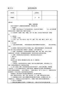 029壁柜.吊柜安装