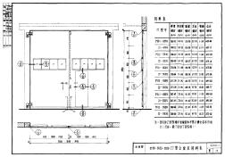 02J611-1(GJBT-466)钢、钢木大门(精简版)x020