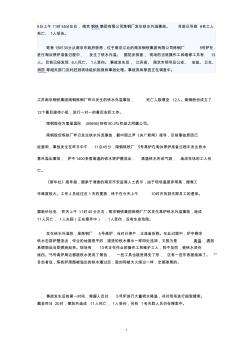 02审计报告-南京市城市建设投资控股(集团)有限责任公司