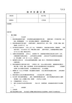 04廁浴間防水工程-廁浴間氯丁膠乳瀝青防水