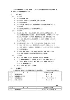 04散热器安装工程技术交底