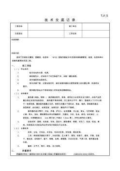 04散热器安装工程