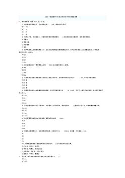 05年二級建造師市政實(shí)務(wù)真題和答案