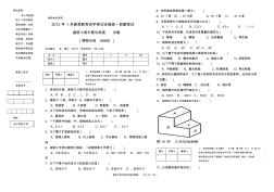 06958建筑工程识图与构造201201