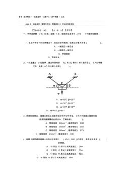 06建筑材料案例