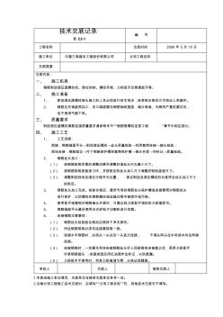 07剥肋滚压直螺纹钢筋连接工程 (2)