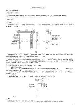 07土木5_橋梁樁基礎(chǔ)課程設(shè)計(jì)