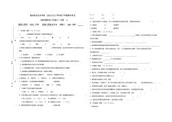 09-10下學(xué)期園林建筑設(shè)計與施工試題(樣卷)A