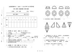 09中职《机械制图》期末试题