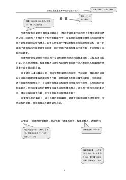 09屆畢業(yè)生論文參考(樣本)
