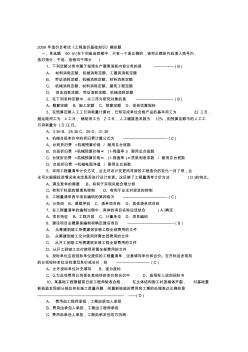 09年造价员考试《工程造价基础知识》模拟题文档