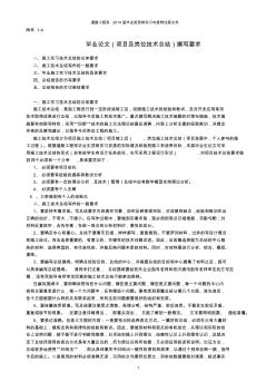1-3“崗位技術(shù)總結(jié)報(bào)告”編寫要求