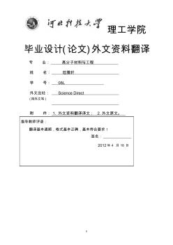 1-4--毕业设计(论文)外文资料翻译(学生用)