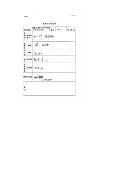 10-1桩基合同-冲孔桩13