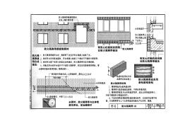 10BJ2-11外墙外保温(防火)_部分3