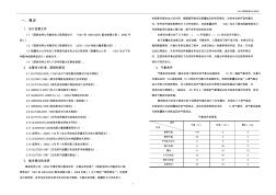 10kV典型设计说明.